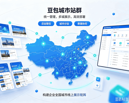 喀喇沁左翼豆包城市站群