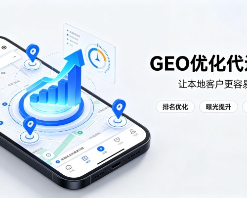 喀喇沁左翼GEO优化