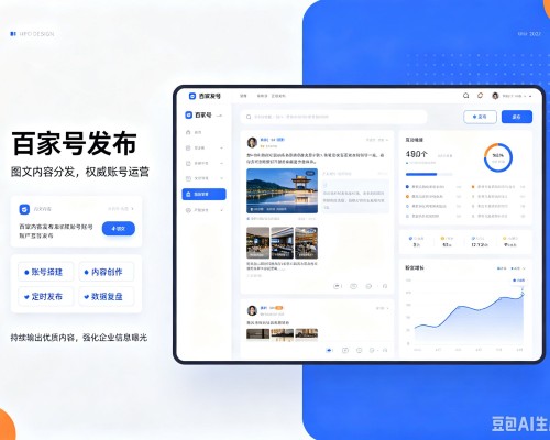喀喇沁左翼百家号信息发布代运营