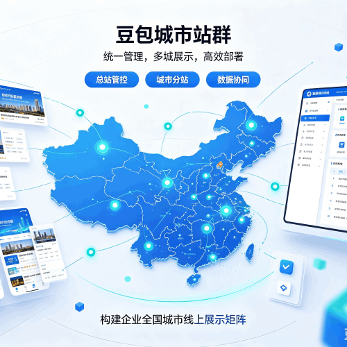 喀喇沁左翼豆包城市站群