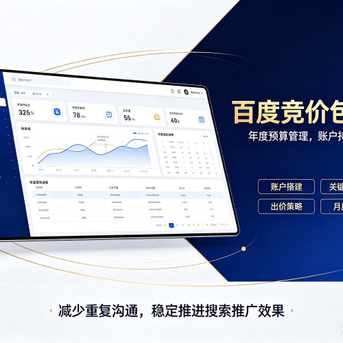 喀喇沁左翼百度竞价包年